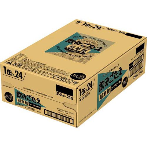 サッポロ 飲みごたえ 超無糖 シークヮーサー 缶(24本入×2セット(1本350ml)) rakuten24-11405417 楽天24 サンプル画像2