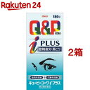 【第3類医薬品】キューピーコーワi プラス(180錠*2コセット(セルフメディケーション税制対象))【キューピー コーワ】