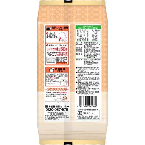 テーブルマーク 国産もち麦ごはん(150g*3食入)【テーブルマーク】[パックご飯 ごは...
