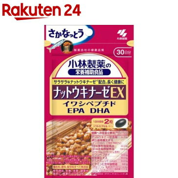 小林製薬の栄養補助食品 ナットウキナーゼEX(60粒)【小林製薬の栄養補助食品】