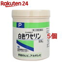 【第3類医薬品】白色ワセリン(500g*5個セット)【ケンエー】