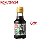 寺岡家の有機減塩醤油(150ml*6本セット)【寺岡家の醤油】