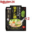楽チン鍋 地鶏だし塩鍋つゆ(50g×2セット)