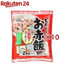 【訳あり】もちもちお赤飯(363g×10セット)【越後製菓】