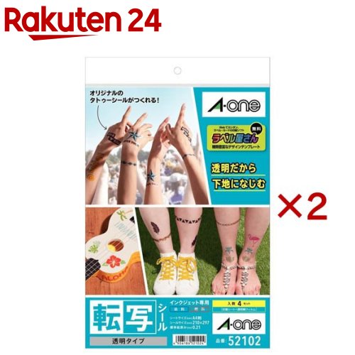 エーワン 転写シール タトゥシール インクジェット 染料 透明 A4 52102(4シート入×2セット)【エーワン】
