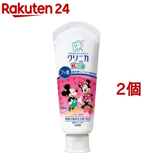 クリニカキッズ ハミガキ いちご(60g*2コセット)【u9m】【クリニカ】