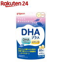 楽天楽天24ピジョン DHAプラス（60粒入）【ピジョンサプリメント】