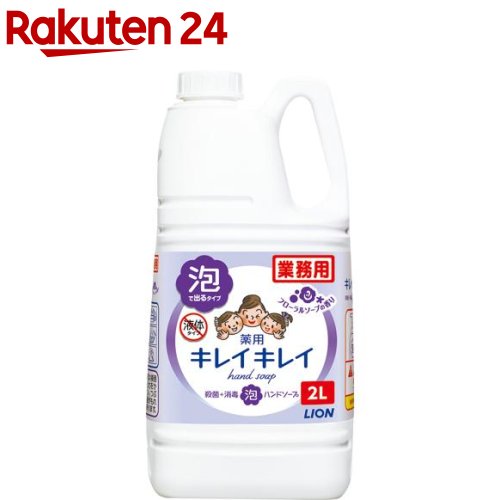 キレイキレイ 薬用泡ハンドソープ フローラルソープの香り 大容量(2L)【キレイキレイ】