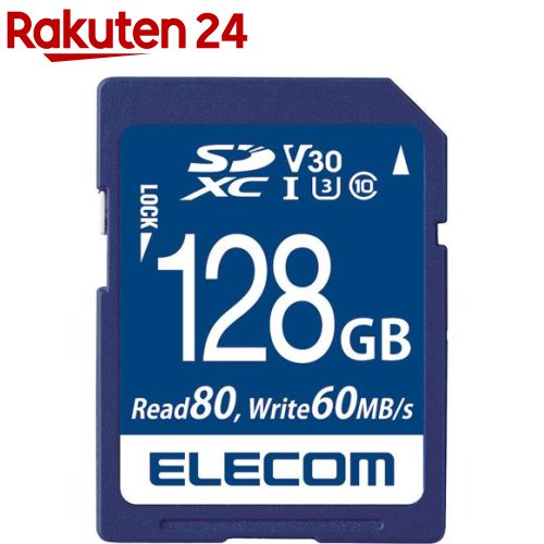 エレコム SD カード 128GB UHS-I 高速データ転送 データ復旧サービス MF-FS128GU13V3R(1個) 1