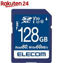 エレコム SD カード 128GB UHS-I 高速データ転送 データ復旧サービス MF-FS128GU13V3R(1個)