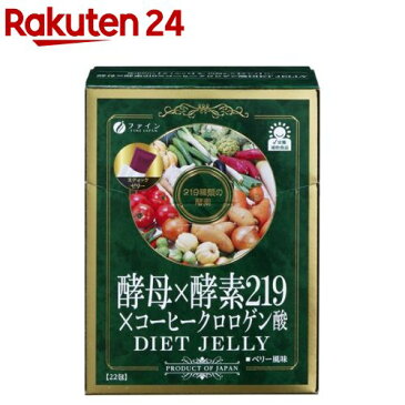 酵母*酵素219*コーヒークロロゲン酸 ダイエットゼリー ベリー風味(10g*22包)【ファイン】