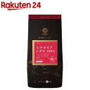 ストレートコーヒー エチオピア シダモ(150g)【三本珈琲】