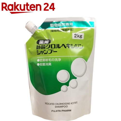 薬用酢酸クロルヘキシジンシャンプー(2kg)【フジタ製薬】