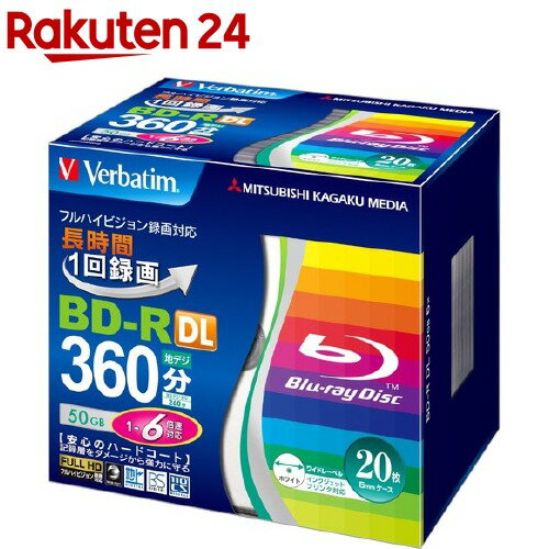 バーベイタム BD-R ビデオ用 1回録画用 260分 VBR260RP20V2 20枚入 【バーベイタム】