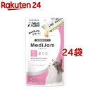 メディジャム 猫用 まぐろ(6g*8本入*24袋セット)【Vet's Labo】