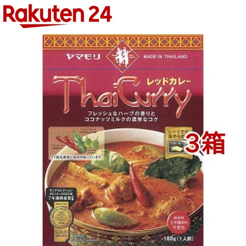 ヤマモリ タイカレー レッド(180g*3箱セット)【ヤマモリ】[本格 レトルトカレー レトルト食品 レッドカレー]