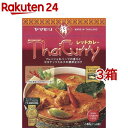 ヤマモリ タイカレー レッド(180g*3箱セット)