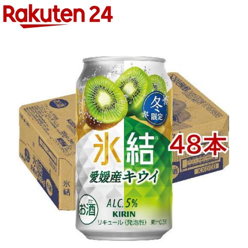 キリン 氷結 愛媛産キウイ(24本入×2セット(1本350ml))【氷結】