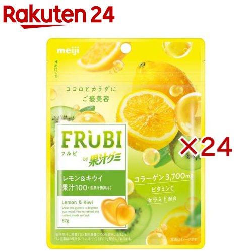 FRUBIby果汁グミレモン＆キウイ(57g×24セット)【果汁グミ】