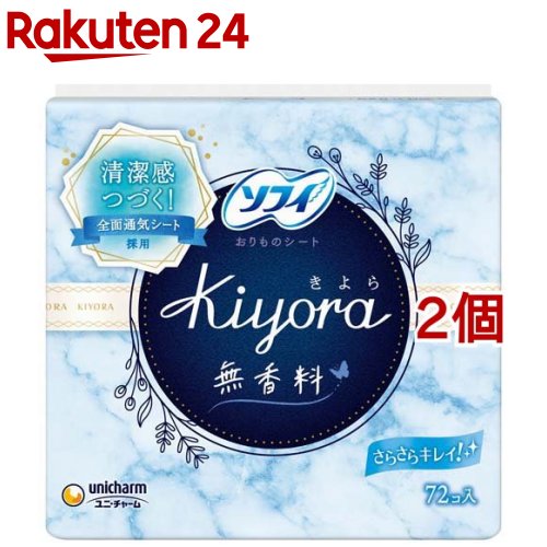 ソフィ Kiyora 無香料(72枚入*2コセット)