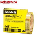 スコッチ 両面テープ665 18mm*35m 巻芯径76mm ライナーなし 665-3-18(1巻)