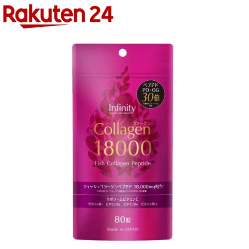 コラーゲン18000(80粒入)