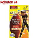おそとでメディキュット あったかタイツ つま先カバー L(1足)【atk_m4】【メディキュット(QttO)】