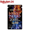 シトルリン アルギニン 2000mg(350mg*112粒)