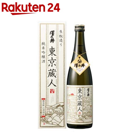 澤乃井 純米吟醸 生もと 東京蔵人(720ml)