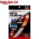 遠赤外線チタン健康ベルト 腰 M(1枚入)(4)