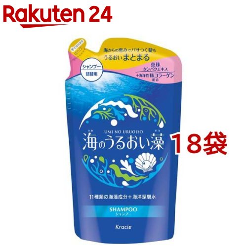 海のうるおい藻 うるおいケアシャンプー 詰替用(400ml*18袋セット)【海のうるおい藻】