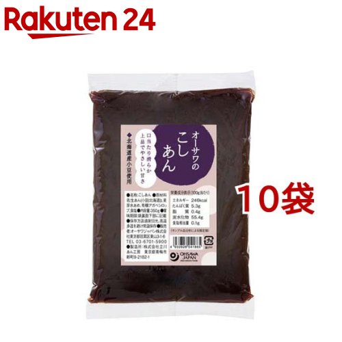 【訳あり】オーサワのこしあん(350g*10袋セット)