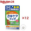 DHC 犬用 かゆケアドッグ(DHCペット)(60粒入×12セット)【DHC ペット】
