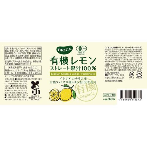 �ӥ��� ͭ�����󥹥ȥ졼�� �̽�100%(360ml��8���å�)�ڥӥ�����