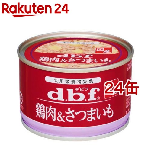 デビフ 鶏肉＆さつまいも(150g 24缶セット)【デビフ(d.b.f)】