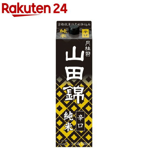 月桂冠 山田錦純米パック(1800ml)【月桂冠】 日本酒 紙パック 大容量 純米 京都 辛口 晩酌 贅沢