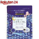 汗かきエステ気分 リラックスナイト(500g)【汗かきエステ気分】［入浴剤］