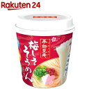 手緒里庵 梅しそそうめん(6個入)【手緒里庵】