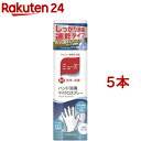 ミューズ 薬用ハンド消毒マイクロスプレー(130ml*5本セット)【ミューズ】