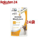 メディジャム 猫用 チーズ(6g*8本入*24袋セット)【Vet's Labo】