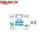 ユンケルローヤルVα(10本入×3セット(1本30ml))【ユンケル】