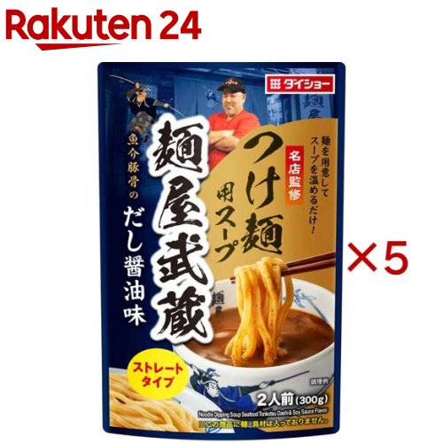 お店TOP＞フード＞調味料・油＞たれ＞つけ麺のたれ＞名店監修 麺屋武蔵つけ麺用スープ (300g×5セット)【名店監修 麺屋武蔵つけ麺用スープの商品詳細】●ラーメンの名店「麺屋武蔵」監修のもと完成した、程よいとろみをつけた濃厚な味わいが特徴のつけ麺用スープです。にぼし・鰹節・宗田節のコク深いだしに、豚骨・鶏がらの旨みを加え、にんにく・赤唐辛子で風味よく仕上げました。【品名・名称】つけ麺用スープ(ストレートタイプ)【名店監修 麺屋武蔵つけ麺用スープの原材料】しょうゆ(国内製造)、果糖ぶどう糖液糖、本みりん、とんこつエキス、にぼしエキス、ラード、粉末油脂、焼成小麦粉、鶏がらスープ、食塩、かつおぶし、宗田節、にんにく、赤唐辛子、こしょう、豚コラーゲンペプチド／増粘剤(加工デンプン、キサンタン)、調味料(アミノ酸等)、カラメル色素、カゼインナトリウム、乳化剤、(一部に小麦・乳成分・大豆・鶏肉・豚肉を含む)【栄養成分】1人前(150g)あたりエネルギー：104kcal、たんぱく質：3.2g、脂質：3.5g、炭水化物：14.5g、食塩相当量：3.2g【アレルギー物質】小麦・乳成分・大豆・鶏肉・豚肉【保存方法】開封前は常温で保存してください。【ブランド】ダイショー【発売元、製造元、輸入元又は販売元】ダイショー※説明文は単品の内容です。リニューアルに伴い、パッケージ・内容等予告なく変更する場合がございます。予めご了承ください。・単品JAN：4904621140465ダイショー東京都墨田区亀沢1丁目17-30120-092860広告文責：楽天グループ株式会社電話：050-5577-5043[スープ/ブランド：ダイショー/]
