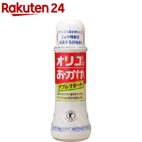 お店TOP＞健康食品＞特定保健用食品(トクホ)＞特定保健用食品(トクホ) 目的別＞おなかの調子を整える＞オリゴのおかげダブルサポート (500g)商品区分：特定保健用食品【オリゴのおかげダブルサポートの商品詳細】●オリゴのおかげEXは、ビフィズス菌を増やす力にすぐれた「乳果オリゴ糖」の割合を55％以上にアップさせた甘味料です。●乳果オリゴ糖を主成分とし、腸内のビフィズス菌を適正に増やして、おなかの調子を良好に保つ食品です。●おなかのビフィズス菌をぐんぐん増やします。●カロリーはお砂糖の約3分の2。●天然のサトウキビと牛乳からうまれたおいしさ。【召し上がり方】1日当たり8〜12g(スプーン2〜3杯程度)が目安です。食べ過ぎあるいは体質・体調によりおなかがゆるくなることがあります。【オリゴのおかげダブルサポートの原材料】乳果オリゴ糖シロップ、クエン酸、クエン酸ナトリウム【栄養成分】エネルギー・・・210kcaLたんぱく質・・・0g脂質・・・0g糖質・・・72gナトリウム・・・0mg【原産国】日本【ブランド】オリゴのおかげ【発売元、製造元、輸入元又は販売元】パールエースリニューアルに伴い、パッケージ・内容等予告なく変更する場合がございます。予めご了承ください。(0.5kg)パールエース103-0012 東京都中央区日本橋堀留町2丁目9番6号 ニューESRビル0120-310-673広告文責：楽天グループ株式会社電話：050-5577-5043[砂糖・甘味料/ブランド：オリゴのおかげ/]