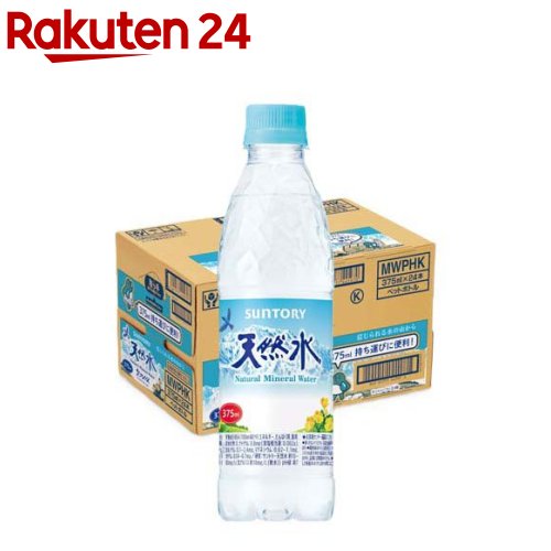 サントリー天然水(375ml
