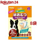 zuttone 介護から生まれた紙おむつ 2L(12枚入*8袋セット)
