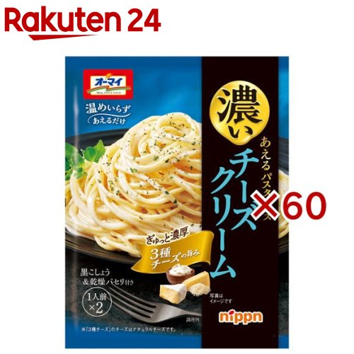 オーマイ 濃いあえるチーズクリーム(70g×60セット) オーマイ 濃いあえるチーズクリーム(70g×60セット)