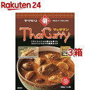 ☆人気のタイカレー☆グリーンカレー(チキン）＋タイのジャスミンライス付き具だくさん♪ボリュームあり♪