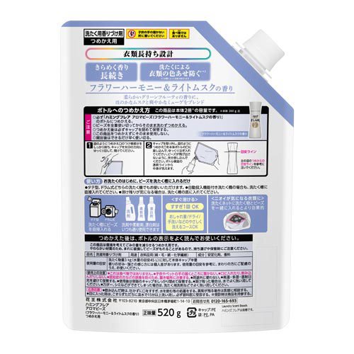 ハミングフレア アロマビーズ フラワーハーモニー＆ライトムスクの香り 詰替用(520...