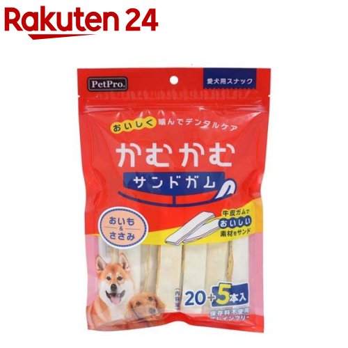 ペットプロ かむかむサンドガム おいも＆ささみ 犬用(25本入)【ペットプロ(PetPro)】