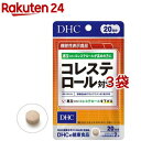 DHC コレステロール対策 20日分(40粒入*3袋セット)